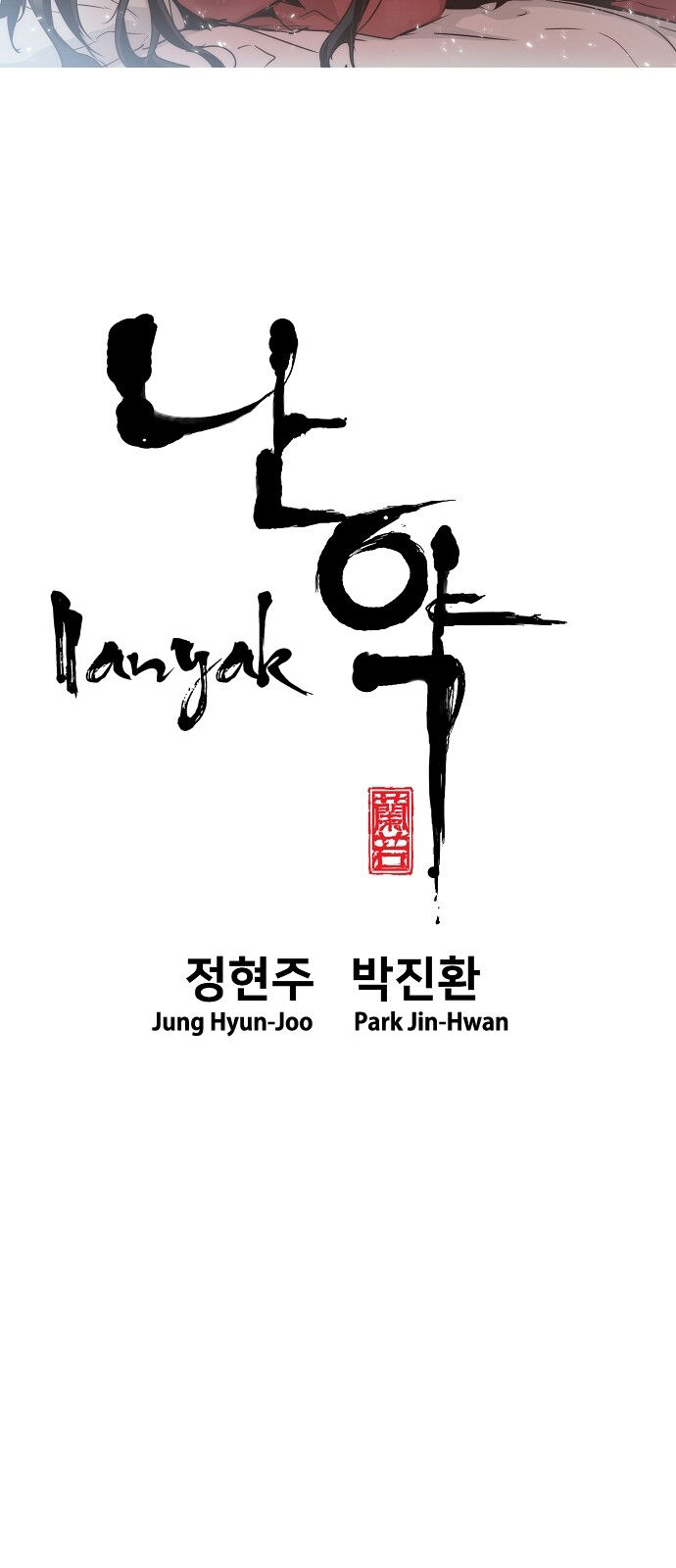 Nanyak Chapter 76 - Trang 2