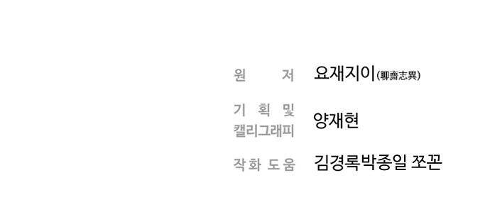 Nanyak Chapter 82 - Trang 2