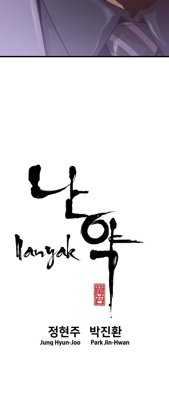 Nanyak Chapter 83 - Trang 2