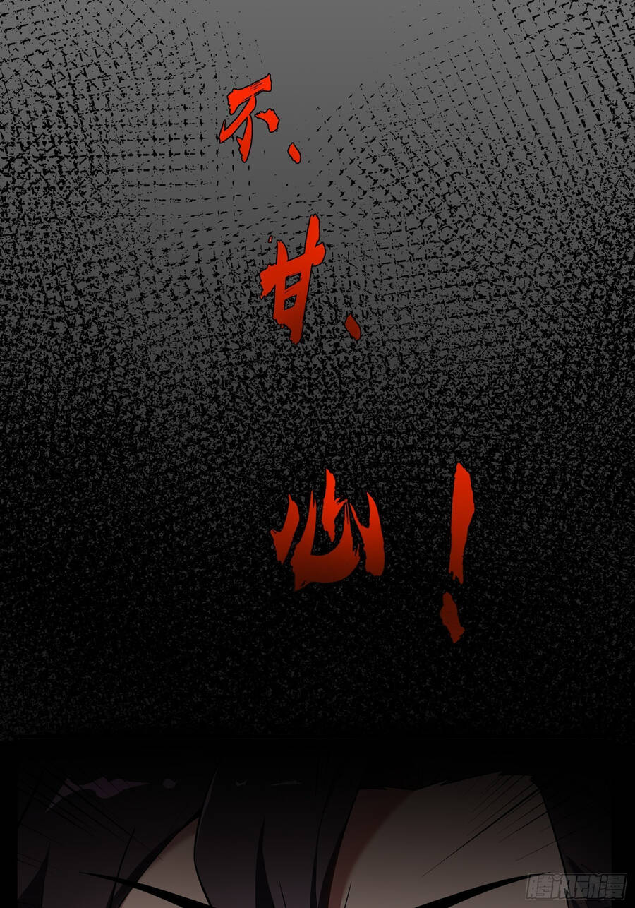 Náo Động Thiên Khởi Chapter 1 - Trang 2