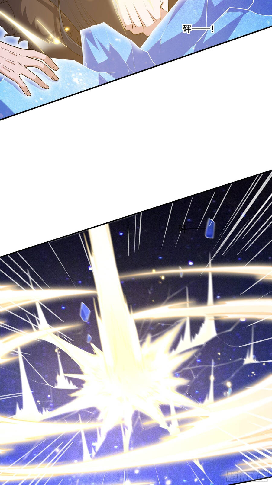 Náo Động Thiên Khởi Chapter 11 - Trang 2