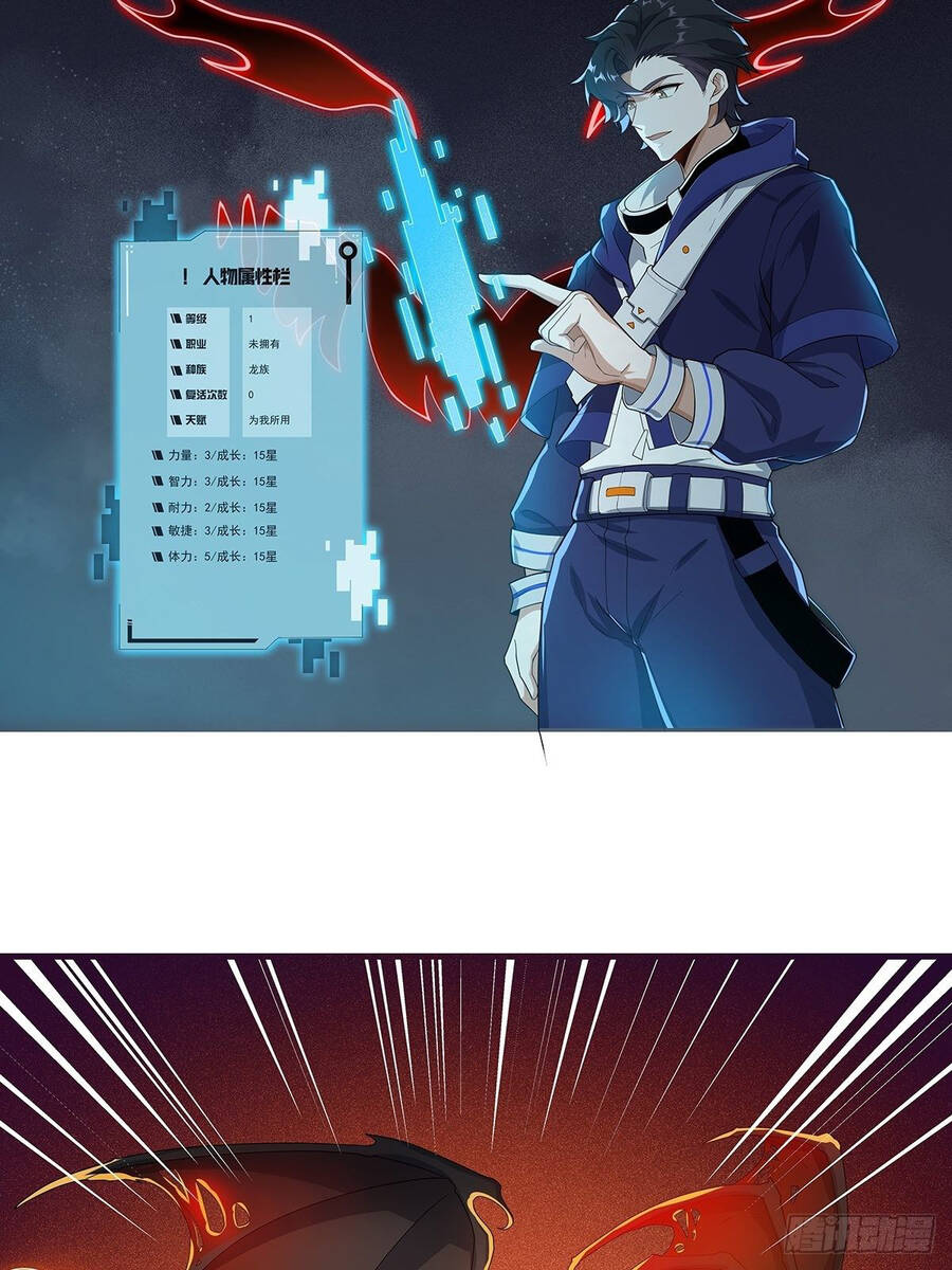 Náo Động Thiên Khởi Chapter 2 - Trang 2