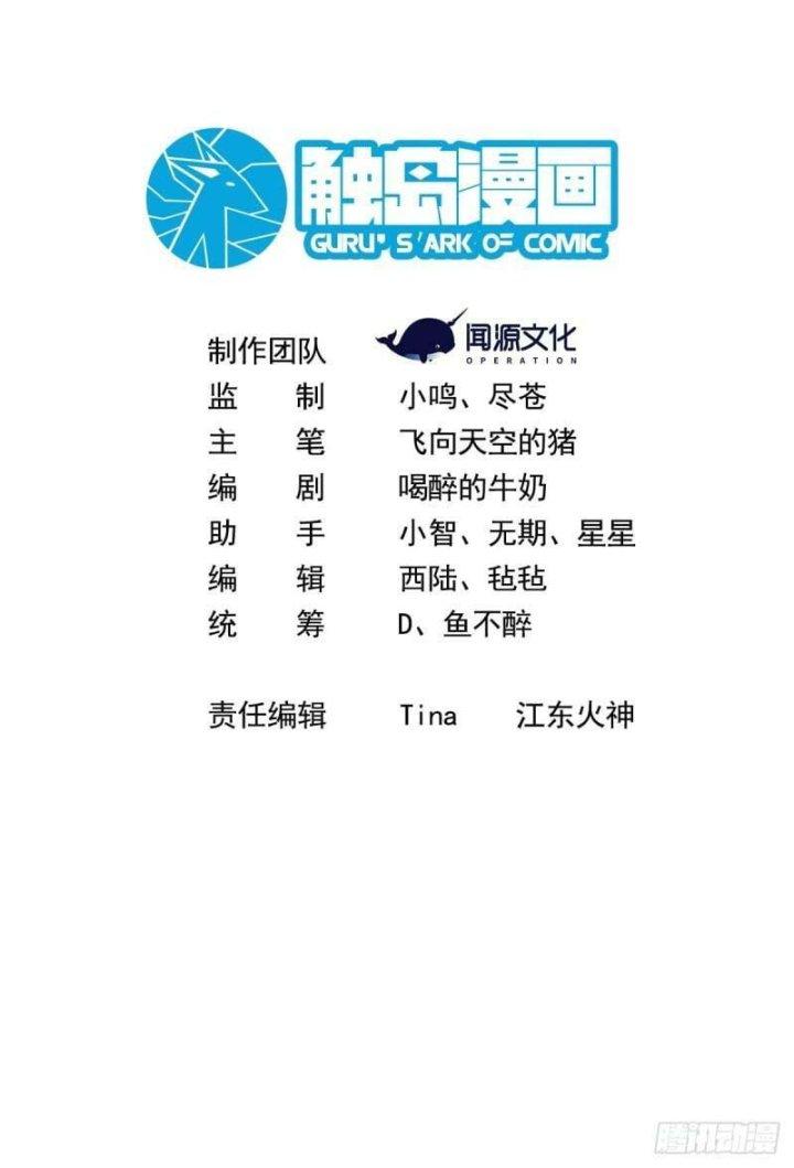 Náo Động Thiên Khởi Chapter 25 - Trang 2