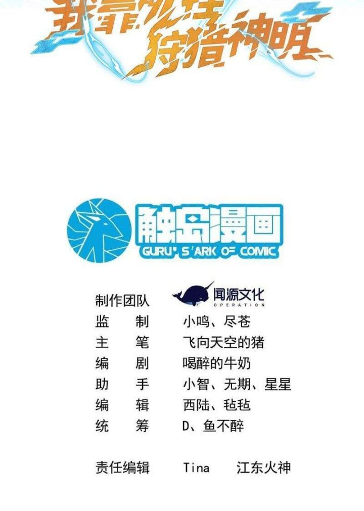 Náo Động Thiên Khởi Chapter 28 - Trang 2