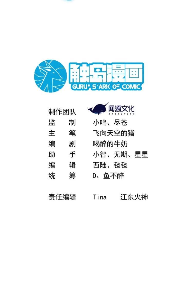 Náo Động Thiên Khởi Chapter 30 - Trang 2