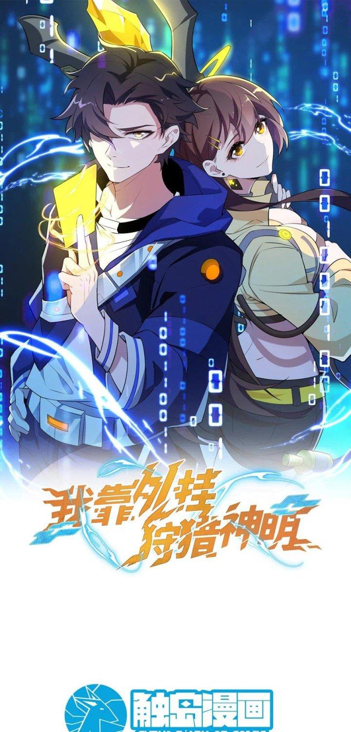 Náo Động Thiên Khởi Chapter 38 - Trang 2