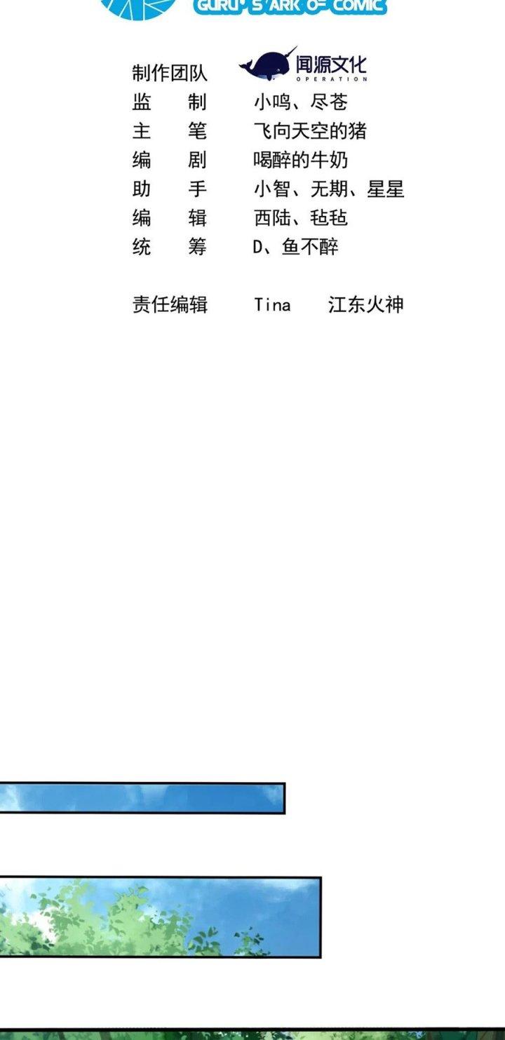 Náo Động Thiên Khởi Chapter 38 - Trang 2