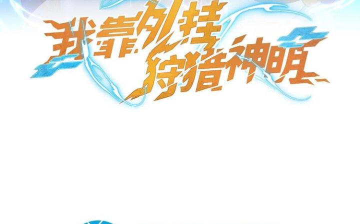 Náo Động Thiên Khởi Chapter 39 - Trang 2