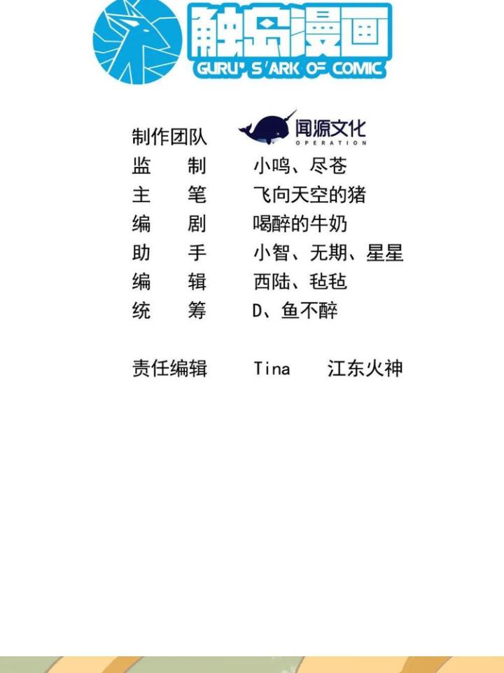 Náo Động Thiên Khởi Chapter 39 - Trang 2