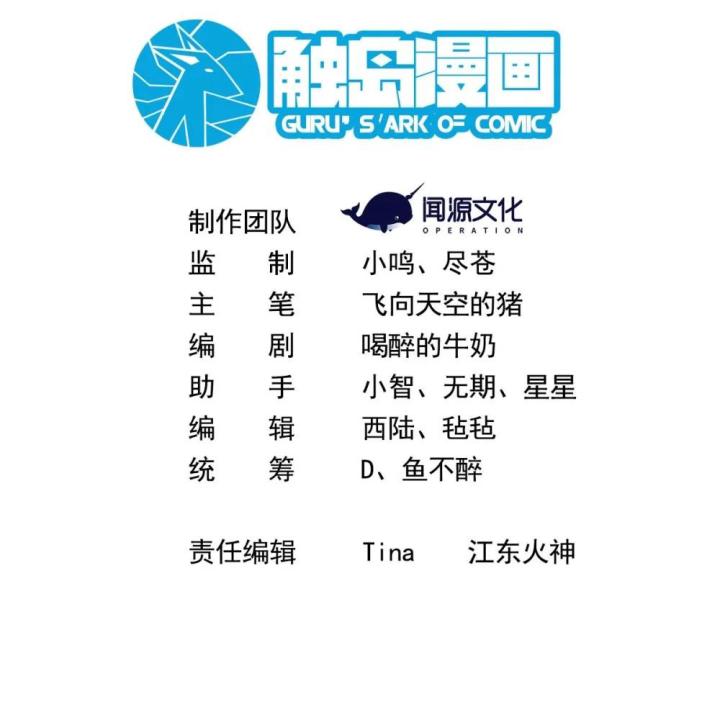 Náo Động Thiên Khởi Chapter 40 - Trang 2