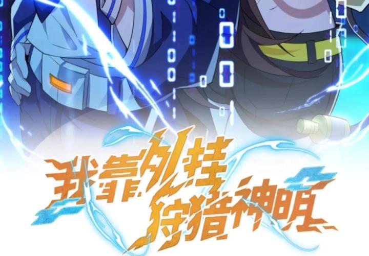 Náo Động Thiên Khởi Chapter 41 - Trang 2