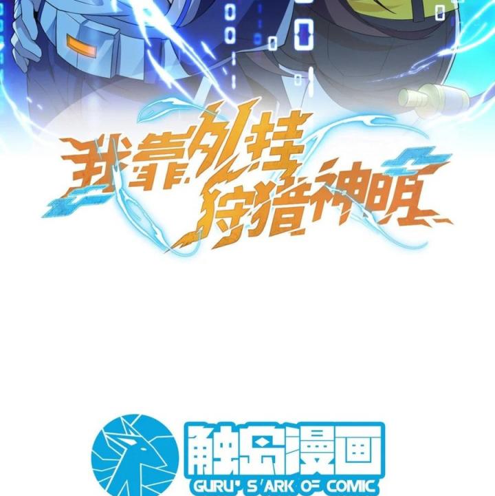 Náo Động Thiên Khởi Chapter 43 - Trang 2