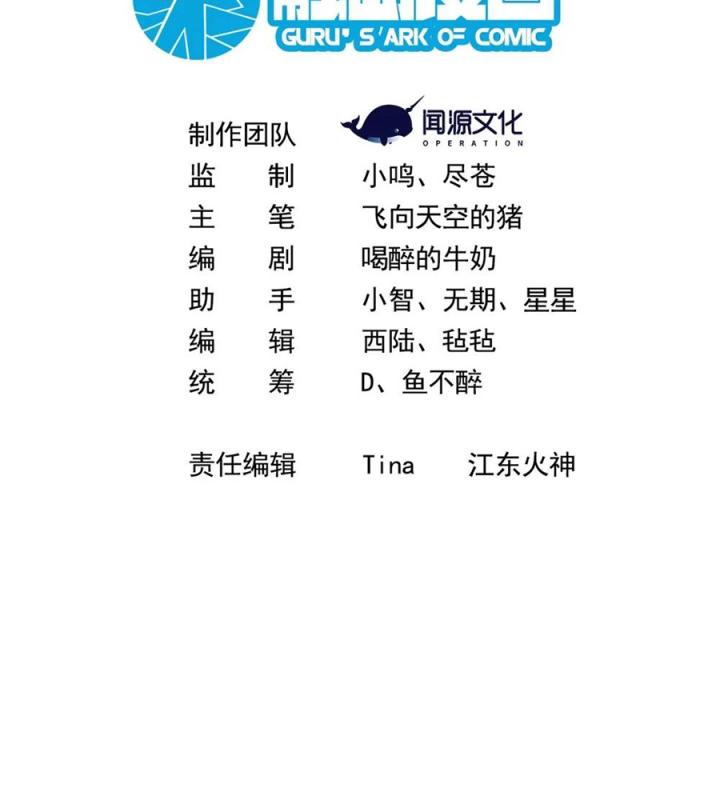 Náo Động Thiên Khởi Chapter 44 - Trang 2