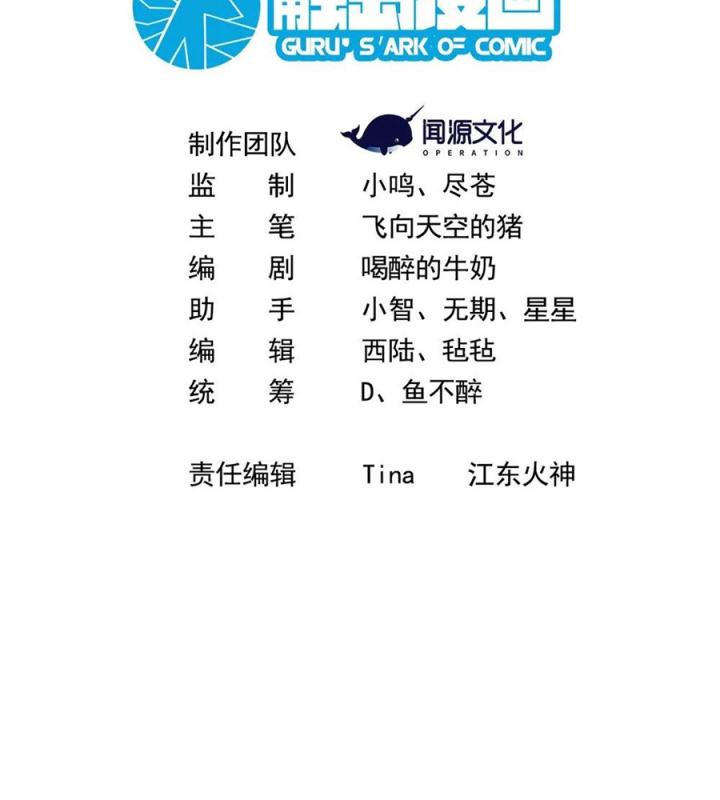 Náo Động Thiên Khởi Chapter 45 - Trang 2