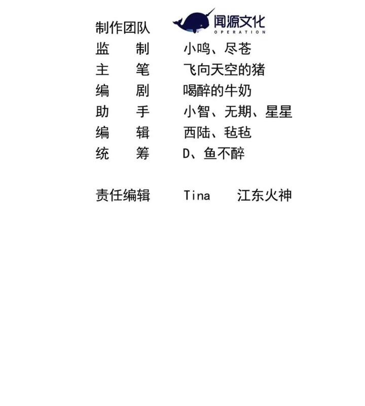 Náo Động Thiên Khởi Chapter 47 - Trang 2