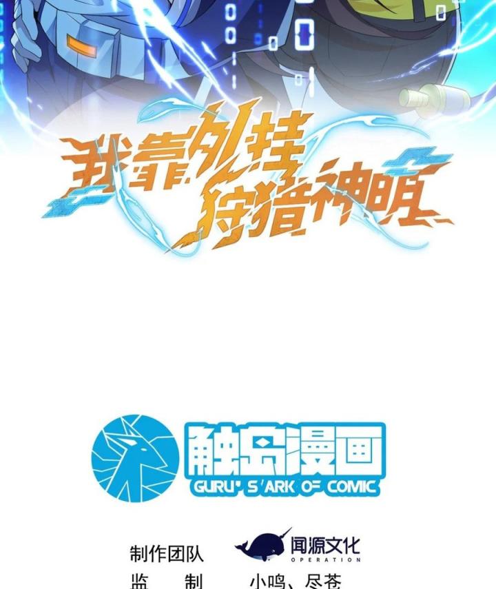 Náo Động Thiên Khởi Chapter 49 - Trang 2