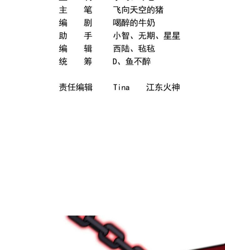 Náo Động Thiên Khởi Chapter 49 - Trang 2