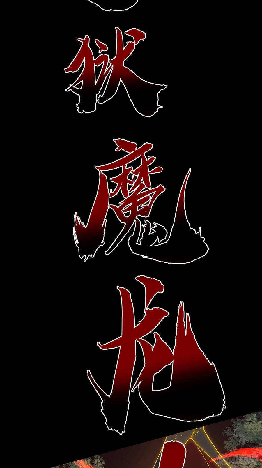 Náo Động Thiên Khởi Chapter 5 - Trang 2