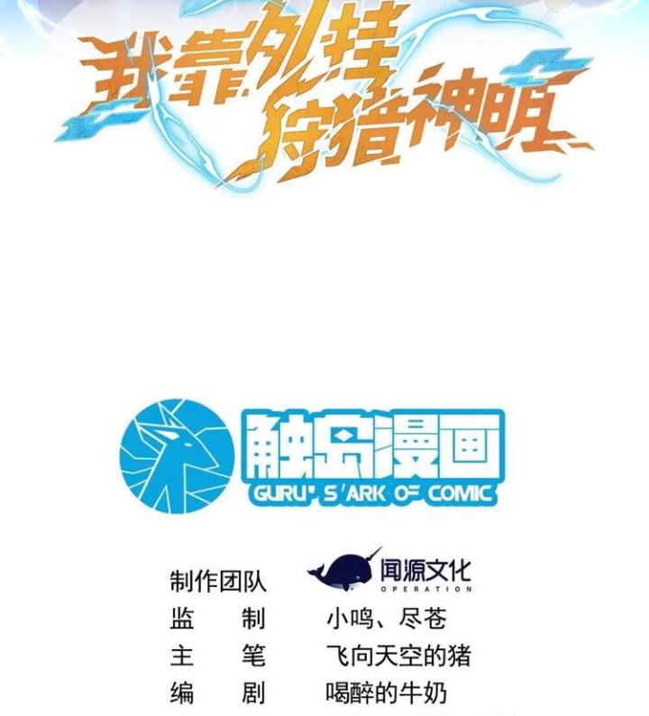 Náo Động Thiên Khởi Chapter 50 - Trang 2