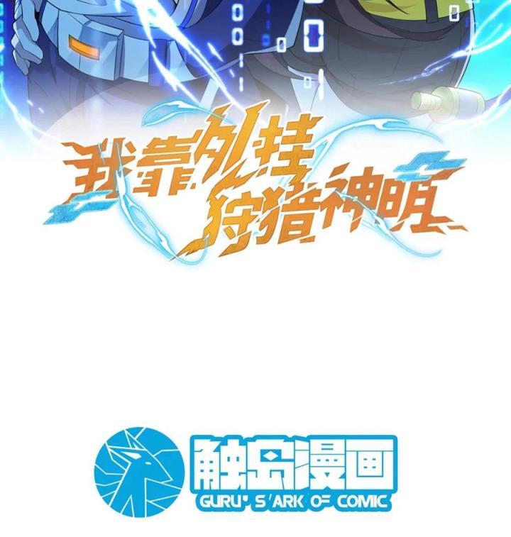 Náo Động Thiên Khởi Chapter 51 - Trang 2