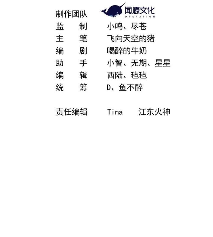 Náo Động Thiên Khởi Chapter 51 - Trang 2