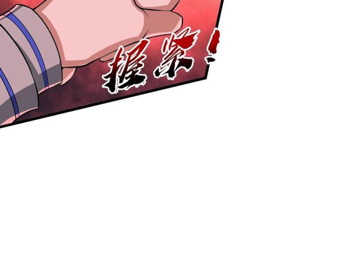 Náo Động Thiên Khởi Chapter 52 - Trang 2