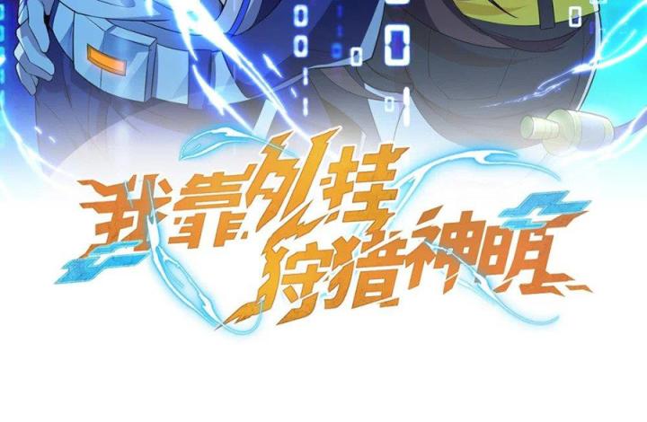 Náo Động Thiên Khởi Chapter 52 - Trang 2