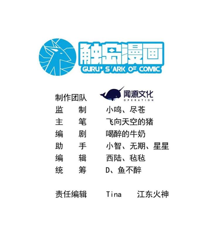 Náo Động Thiên Khởi Chapter 52 - Trang 2