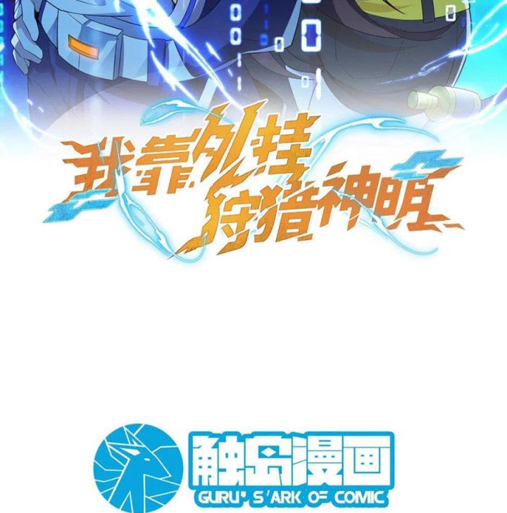 Náo Động Thiên Khởi Chapter 53 - Trang 2