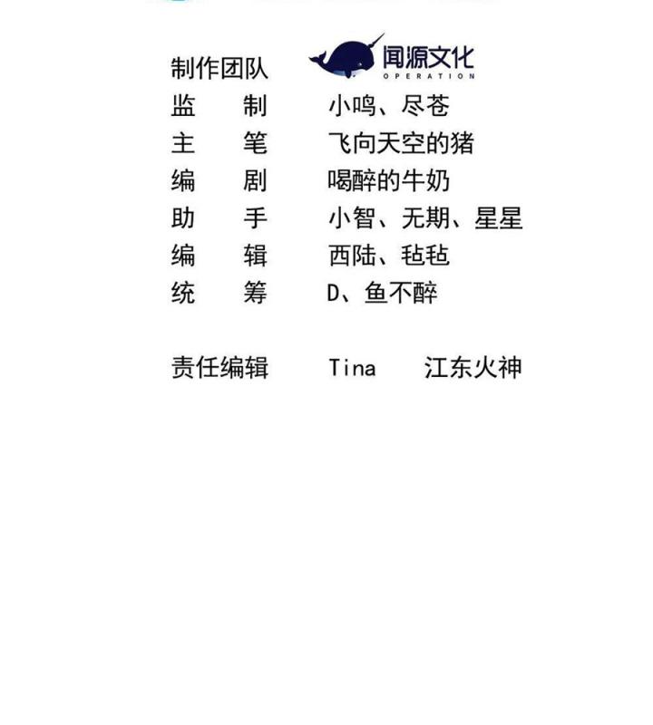 Náo Động Thiên Khởi Chapter 53 - Trang 2