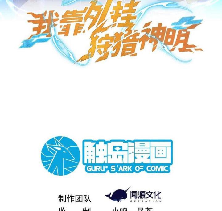 Náo Động Thiên Khởi Chapter 56 - Trang 2