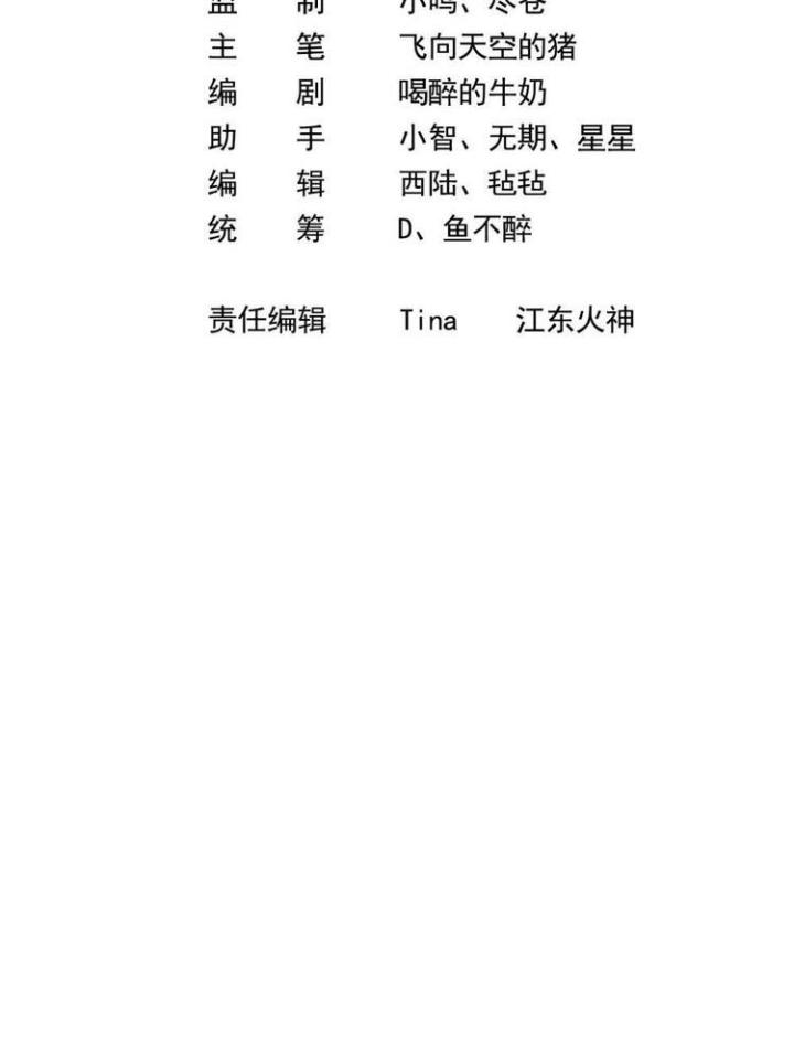 Náo Động Thiên Khởi Chapter 56 - Trang 2