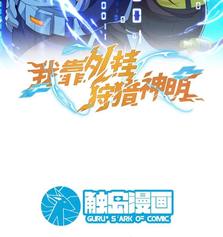 Náo Động Thiên Khởi Chapter 57 - Trang 2