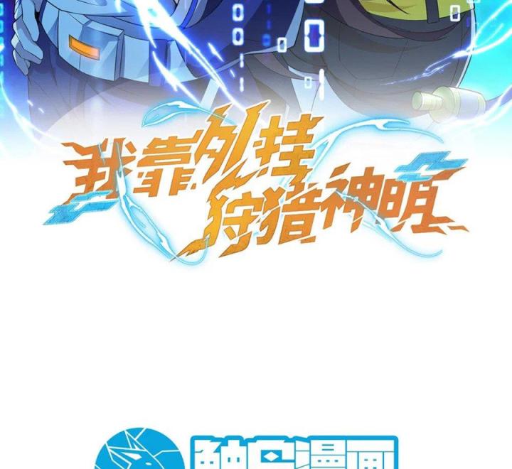 Náo Động Thiên Khởi Chapter 59 - Trang 2