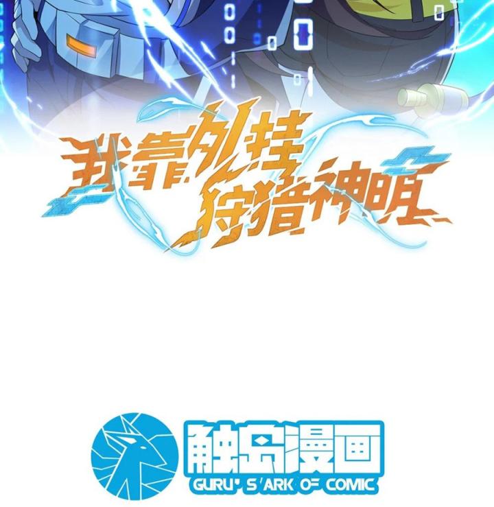 Náo Động Thiên Khởi Chapter 61 - Trang 2