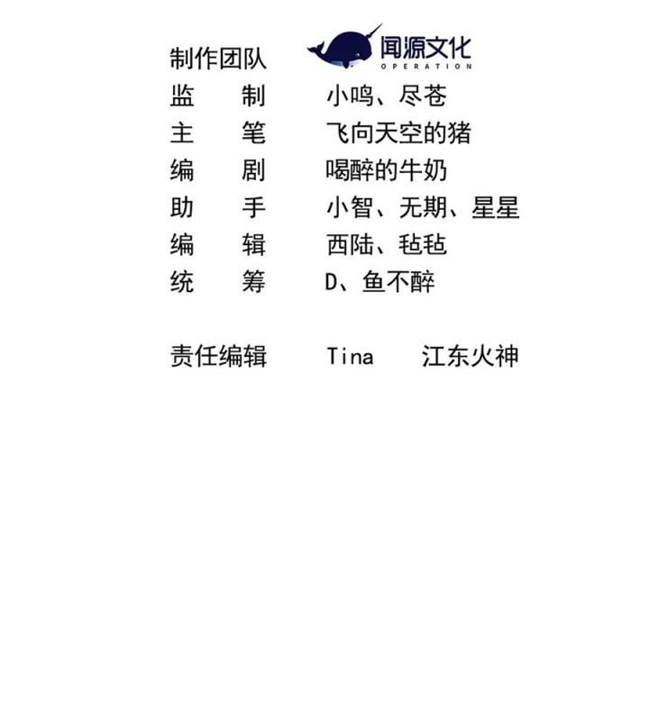 Náo Động Thiên Khởi Chapter 61 - Trang 2