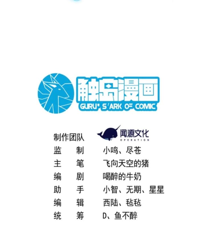 Náo Động Thiên Khởi Chapter 62 - Trang 2