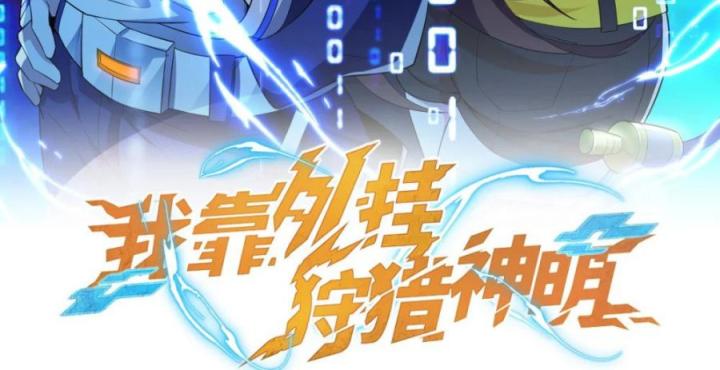 Náo Động Thiên Khởi Chapter 63 - Trang 2