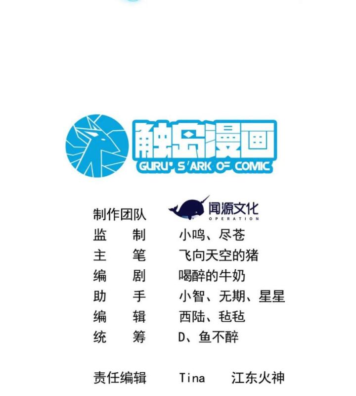 Náo Động Thiên Khởi Chapter 63 - Trang 2