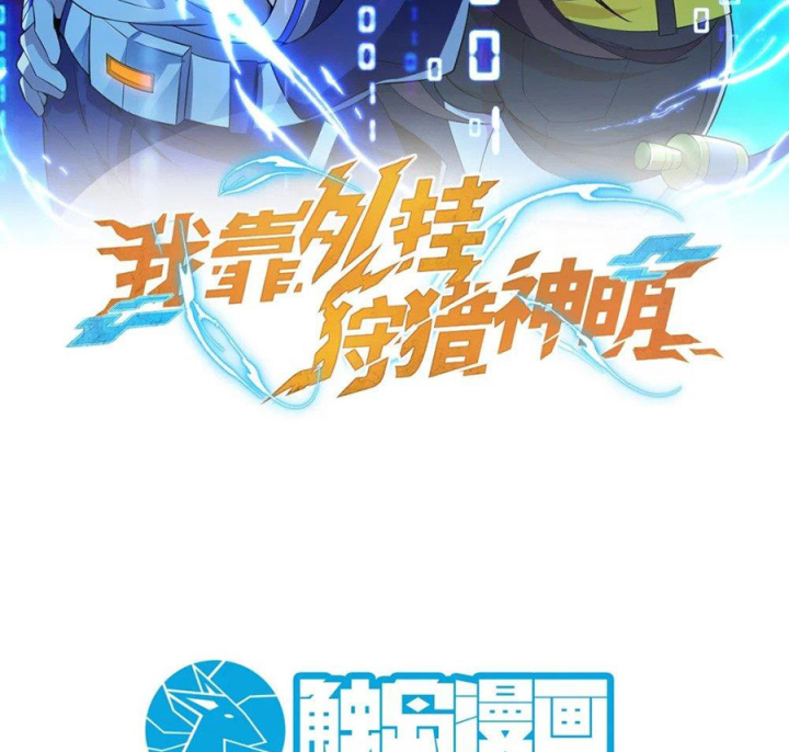 Náo Động Thiên Khởi Chapter 64 - Trang 2