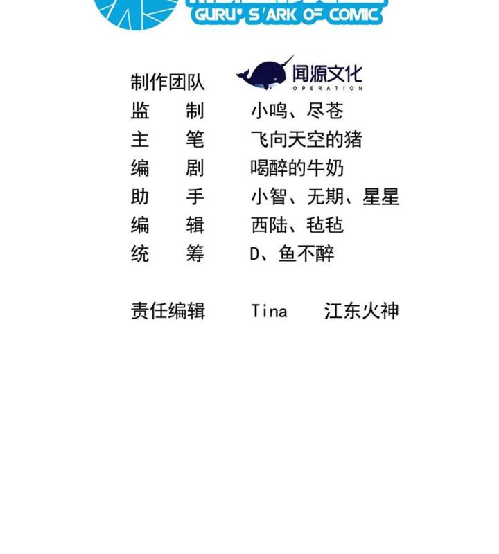 Náo Động Thiên Khởi Chapter 64 - Trang 2