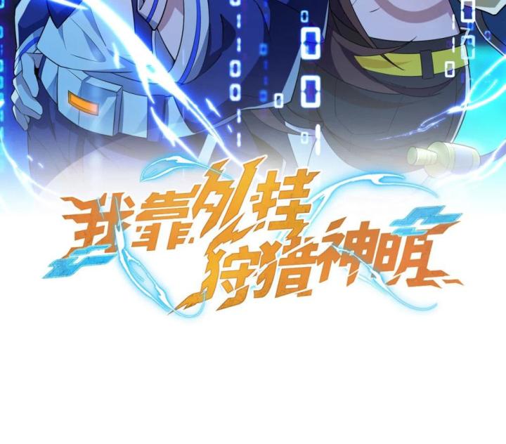 Náo Động Thiên Khởi Chapter 65 - Trang 2