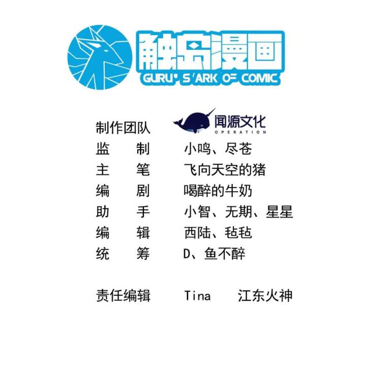 Náo Động Thiên Khởi Chapter 65 - Trang 2