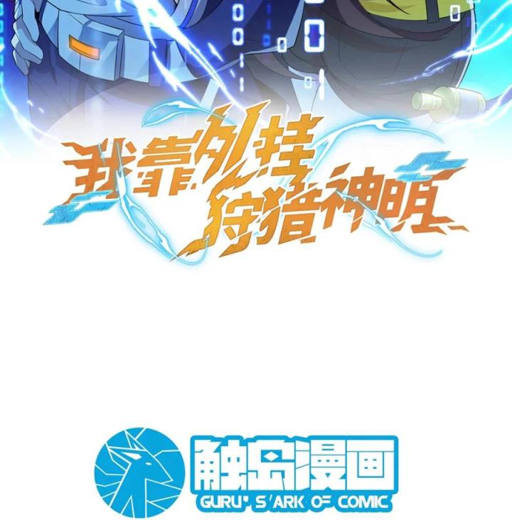 Náo Động Thiên Khởi Chapter 66 - Trang 2