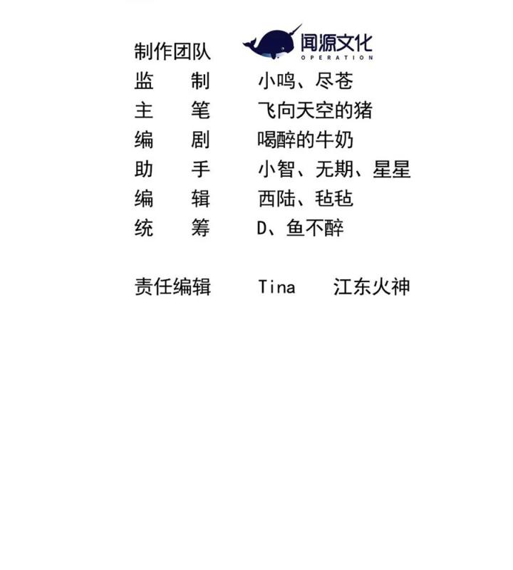 Náo Động Thiên Khởi Chapter 66 - Trang 2