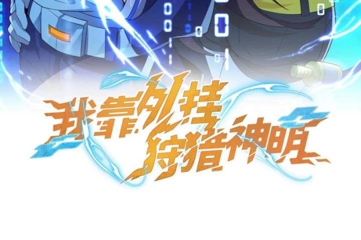 Náo Động Thiên Khởi Chapter 67 - Trang 2