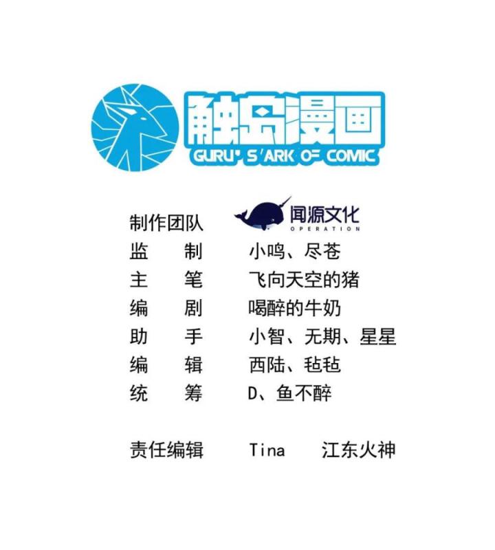 Náo Động Thiên Khởi Chapter 67 - Trang 2