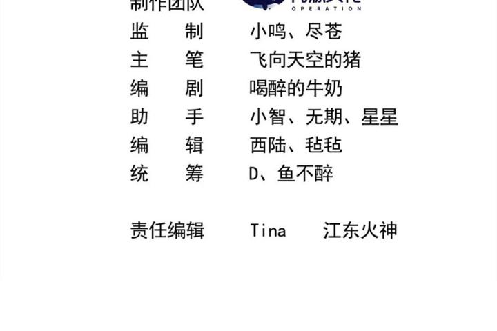 Náo Động Thiên Khởi Chapter 68 - Trang 2