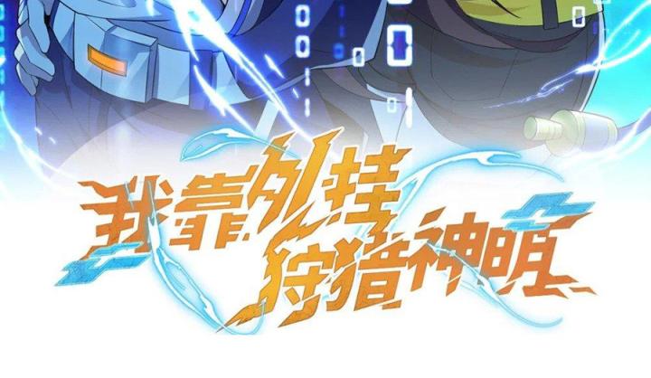 Náo Động Thiên Khởi Chapter 69 - Trang 2