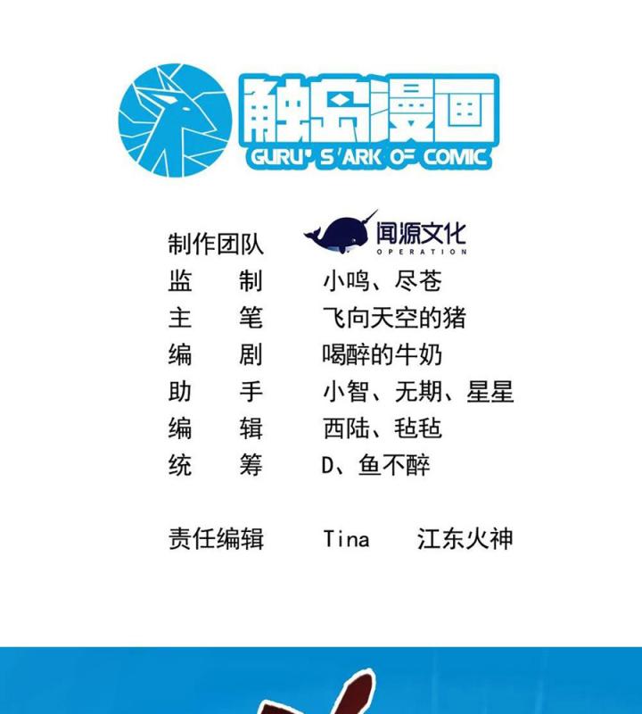 Náo Động Thiên Khởi Chapter 69 - Trang 2